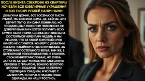 Истории из жизни|После визита|Аудио рассказы|Аудиокниги слушать онлайн|Жизненные истории