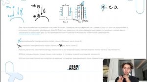 Две параллельные металлические пластины больших размеров расположены на расстоянии d друг - №24839