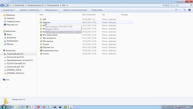 Как скачать курс Жиляева
