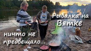 Рыбалка на Вятке на Петровской старице.