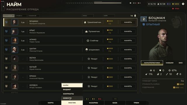 Sparta 2035 Духовный продолжатель серии X-COM. Тактическая игра от российских разработчиков.