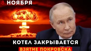 МАССОВАЯ КАПИТУЛЯЦИЯ В ПОКРОВСКЕ 700 сдавшихся бойцов. Готовится ли отход из Донбасса_