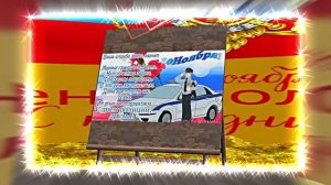 С Днём Российской Полиции 12! Праздничное поздравление!