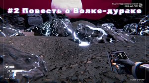 Planet Crafter #2(Что-то типа). Рассказываю, что произошло и смотрим новые территории.