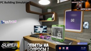 PC Building Simulator 2/ Технострим/ Обсуждаем Железо/RTX 50 Super Ждём?/ Когда покупать железо?