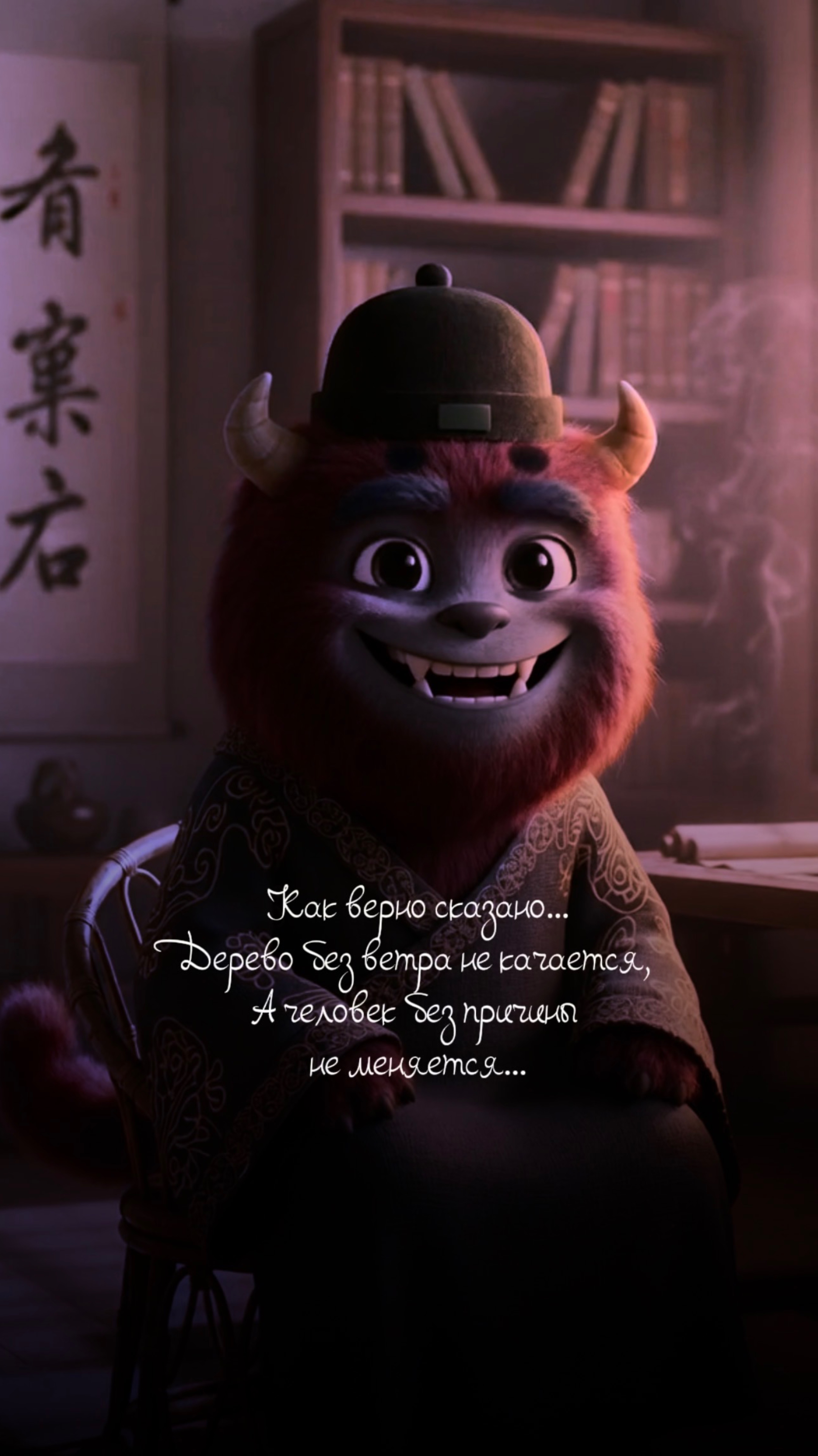 Дерево без ветра не качается, а человек без причины не меняется…