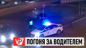 В ДЗЕРЖИНСКОМ РАЙОНЕ ВОДИТЕЛЬ ПЫТАЛСЯ СКРЫТЬСЯ ОТ ПОЛИЦИИ