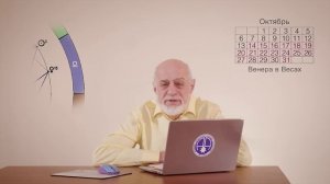 Октябрь  2025. Астрологический прогноз