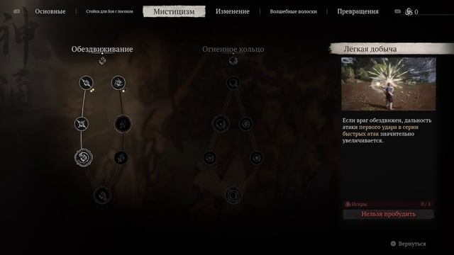 Black Myth Wukong ( 11-часть) смотреть онлайн