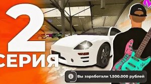 Путь От Бомжа До Миллионера На Матрёшке Рп