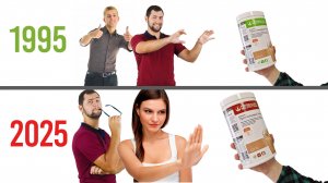 Гербалайф тогда и Сейчас. Как ассоциация на продукт мешает работать партнерам