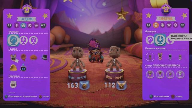 Сэкбой: Большое приключение