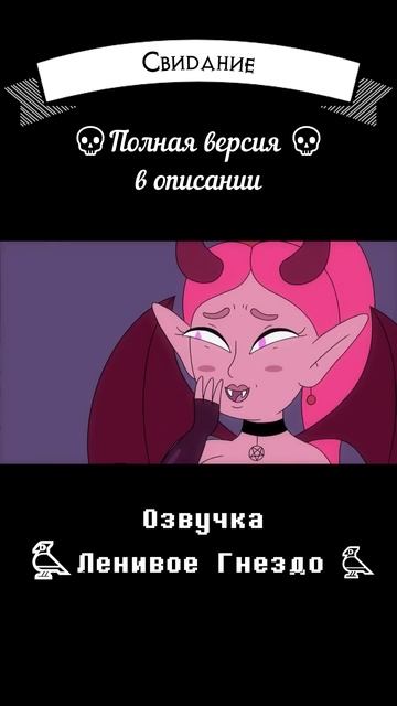 Свидание часть 1 смотреть онлайн