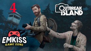 НОВИНКА Outbreak Island - Часть 4 (ФИНАЛ)