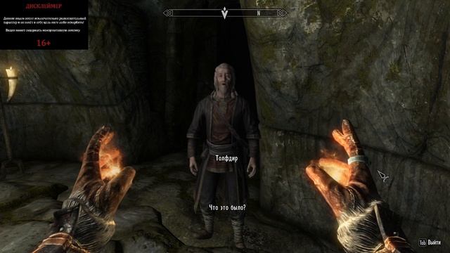 ПРОХОЖДЕНИЕ THE ELDER SCROLLS V SKYRIM №4 ЙУРИК БЕЗБЕСИЛСЯ