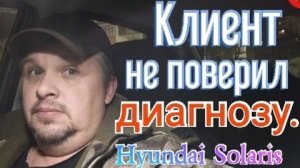 Клиент не поверил диагнозу - ошибка P 0134. Народный способ борьбы с ошибками P 0620,P 0626..mp4