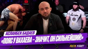 Было ТЯЖЕЛО СМОТРЕТЬ бой Вахаева и Корнилова / Зураев – ЧЕМПИОН без пояса | Бадаев