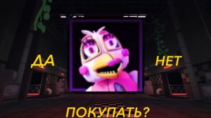 ОБЗОР НА ФАНТАЙМ ЧИКУ В FNTD! СТОИТ ЛИ ПОКУПАТЬ?