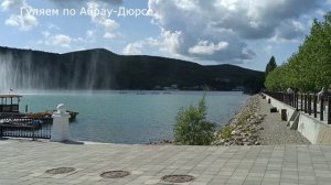 Гуляем по Абрау-Дюрсо | продолжение