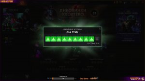 DOTA 2  | 57 | SASHA SPRAY