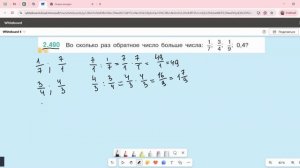 Задание 2.490 (Е)