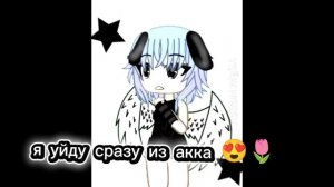 меня уже всё бесят 😠