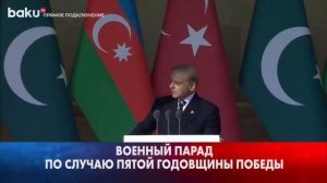 В Баку прошёл парад, посвящённый 5-летию Победы в Отечественной войне