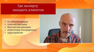 Где психологу, коучу, эзотерику находить клиентов - группы каналов