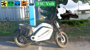 Станция Volt, #электромотоцикл, тайник игры #геокэшинг #ЛёхаЛис