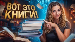 ПРОЧИТАННОЕ летом ❤