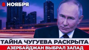 Чугуев в ОГНЕ  что там скрывали Британия отправляет ВОЙСКА! Азербайджан порвал с Россией