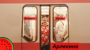 Елизавета Реймерс - Арлекино