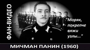 Песня Александра Городницкого и революционные моряки Вячеслава Тихонова (в честь 7 Ноября)