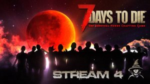 2-ая кровавая луна | #7DayToDie (s03-e04)