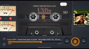 Радио Вера Евангелие день за днем 8 Ноября 2025 по РХ