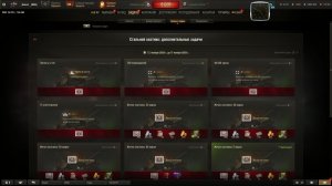 мир танков Стальной охотник  (делаю доп.задачки)