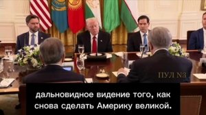 Токаев назвал Трампа «великим лидером, посланным с небес»😳