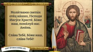 УТРЕННИЕ МОЛИТВЫ. ПРАВОСЛАВИЕ.