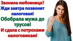 Любовница обошлась мужу в 3 миллиона, потерю фирмы и жены!