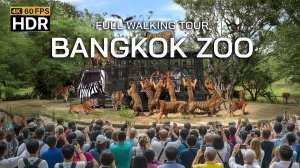 Safari World Bangkok — самый УДИВИТЕЛЬНЫЙ ЗООПАРК В МИРЕ | Полная пешеходная экскурсия