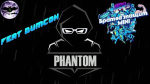 Анонс - Братва Тащит Mini v5.0 + Нарезки от Димсона, вторая партия)