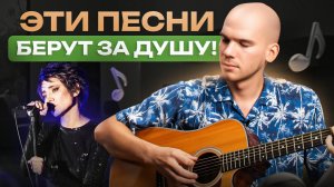 Эти 5 песен под гитару, которые доведут ДО СЛЕЗ каждого | Душевные песни под гитару