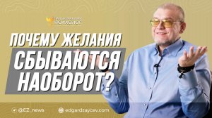 Вожделение vs желание: ловушка, в которой застревают годы