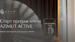 Лучшая инвистиция в отели