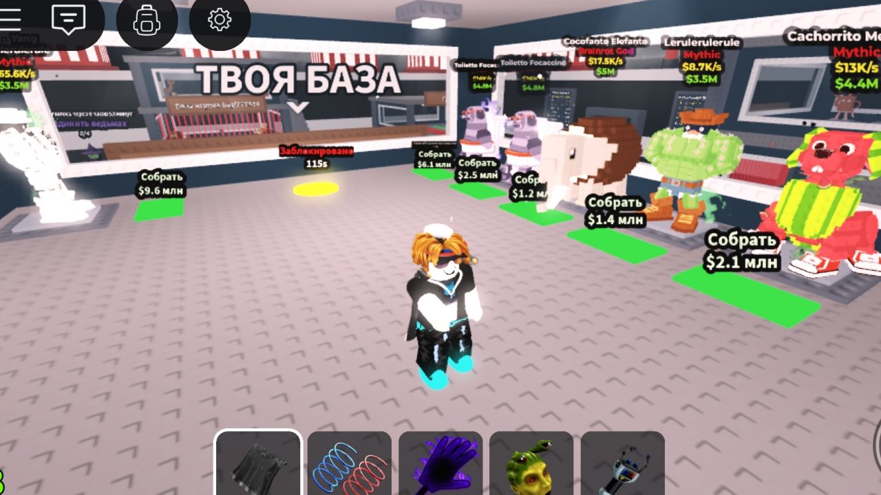 Играем в Укради Брейнрот (2 часть) в Roblox