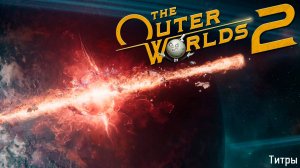 [031] The Outer Worlds 2 - Титры
