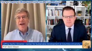 Гленн Дизен - Джеффри Сакс: Смена режима в Венесуэле — нефтяная и гангстерская политика