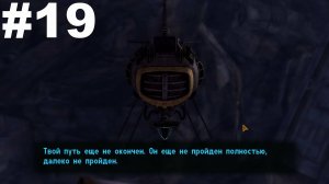 ▶Fallout: New Vegas - Lonesome Road. Разлом. #19