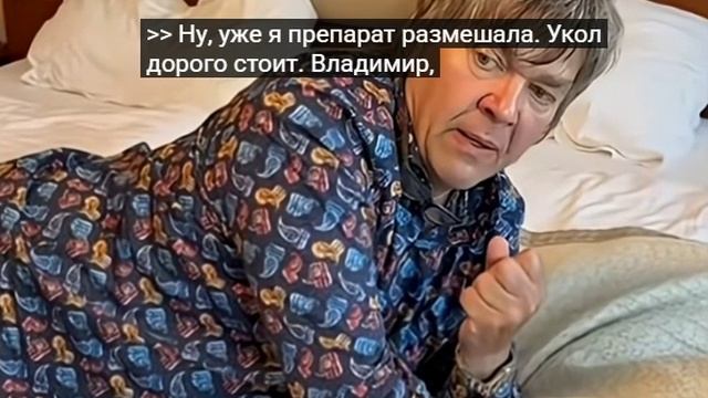 Укол смотреть онлайн