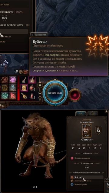 Линселла и её гноллы | #smorgla #bg3 #Доблесть #темныйсоблазн #описание